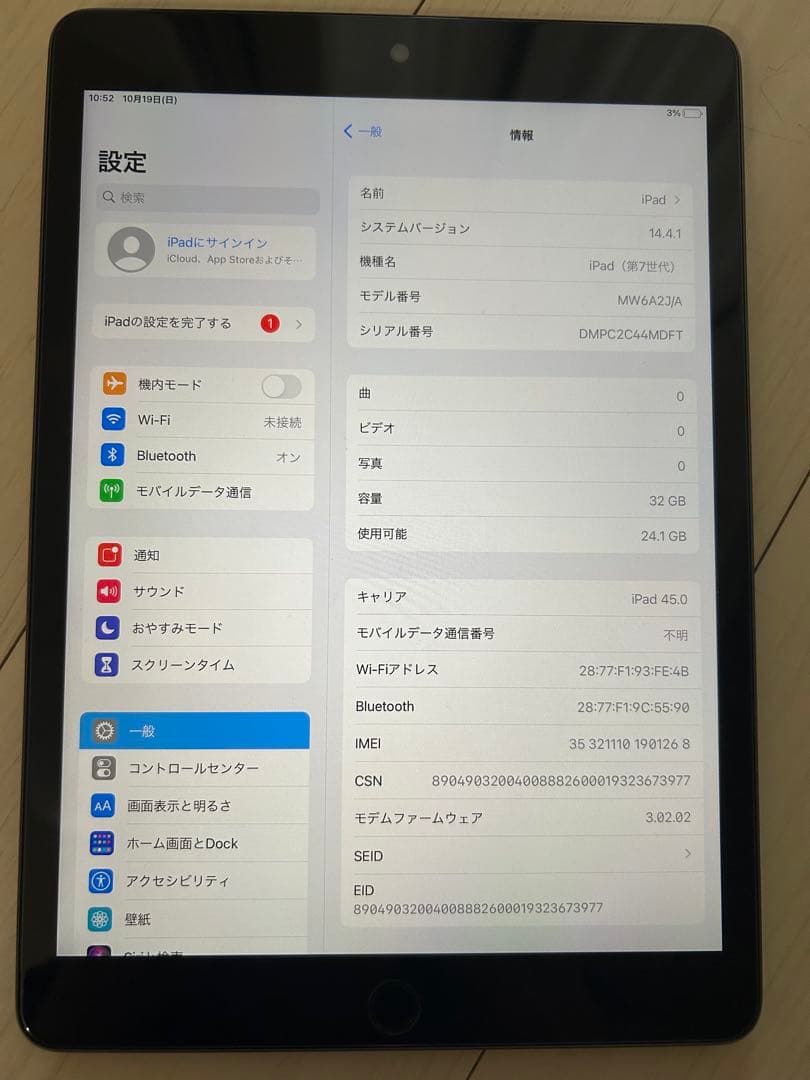 ipad 第7世代　美品