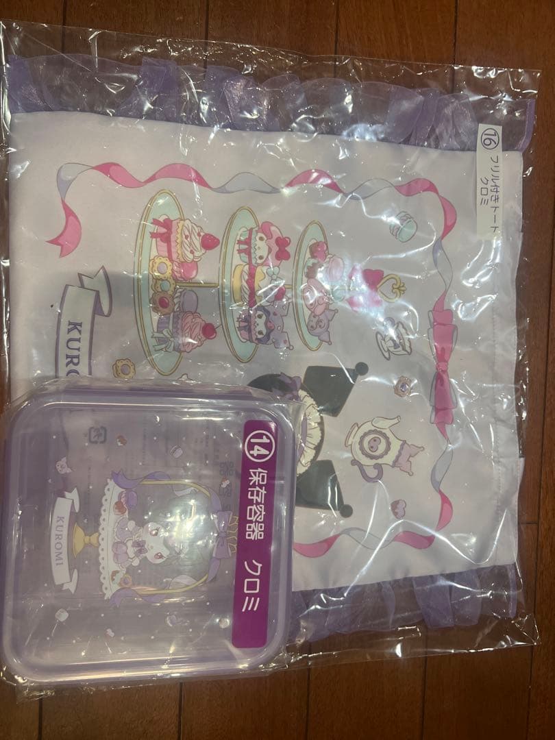 サンリオ くじ　マイメロ・クロミ　ラストワン諸々