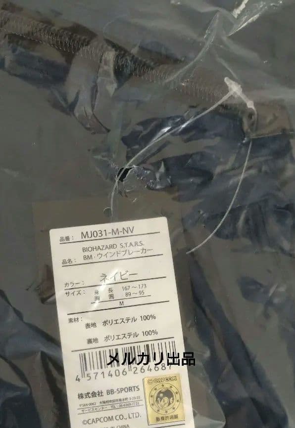 【希少】BIOHAZARD × BODYMAKER ウインドブレーカー 新品