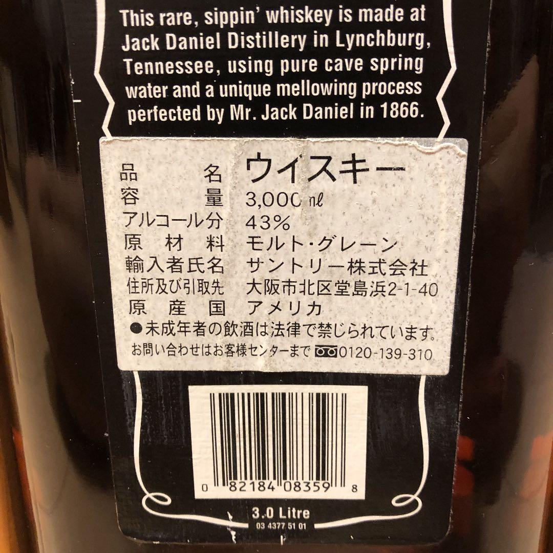 ※レア品ジャックダニエル3L