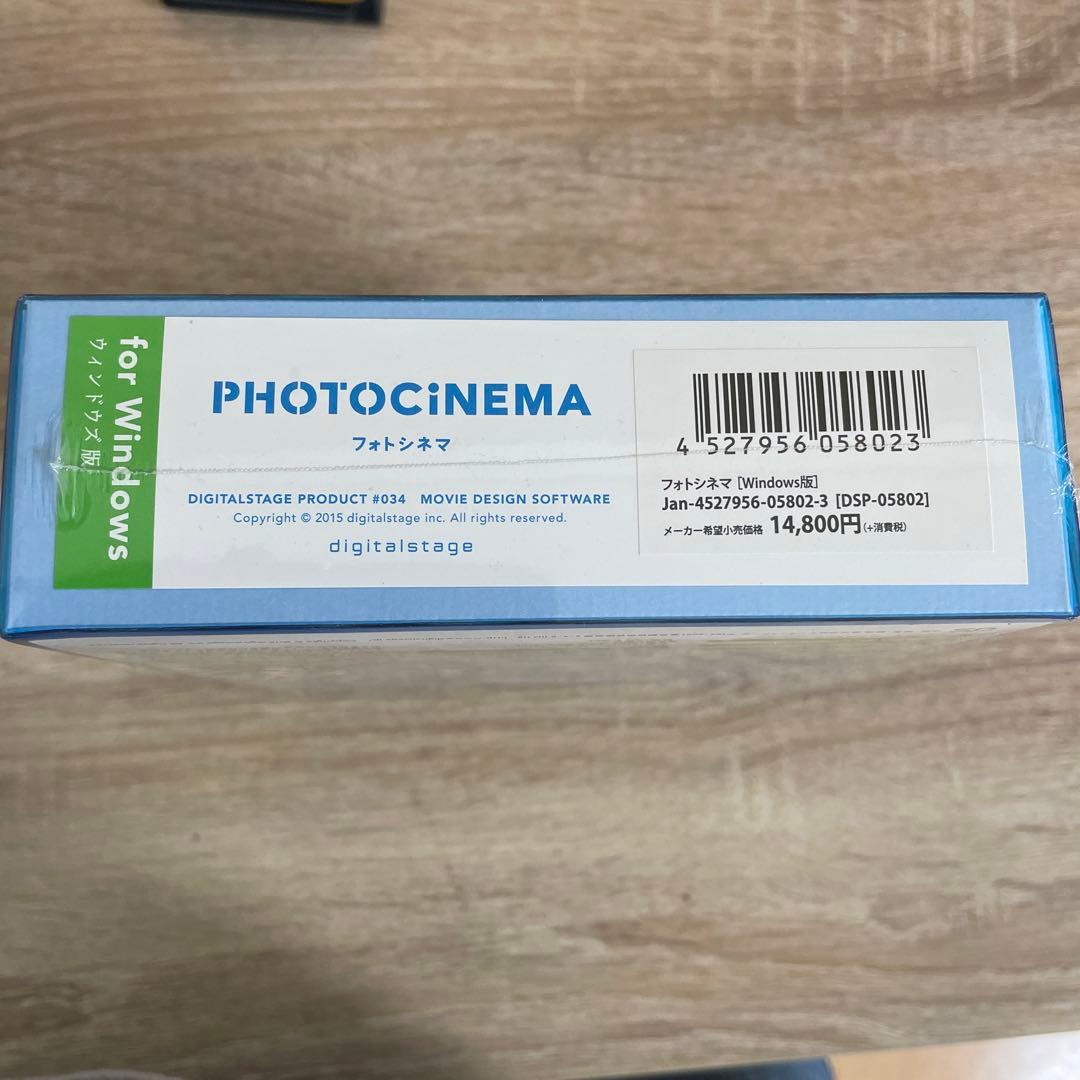 デジタルステージ PHOTOCINEMA FOR WINDOWS