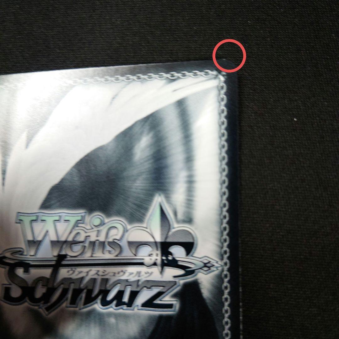 ヴァイス 未来へつながる道 みくる SP 涼宮ハルヒの憂鬱 スニーカー文庫