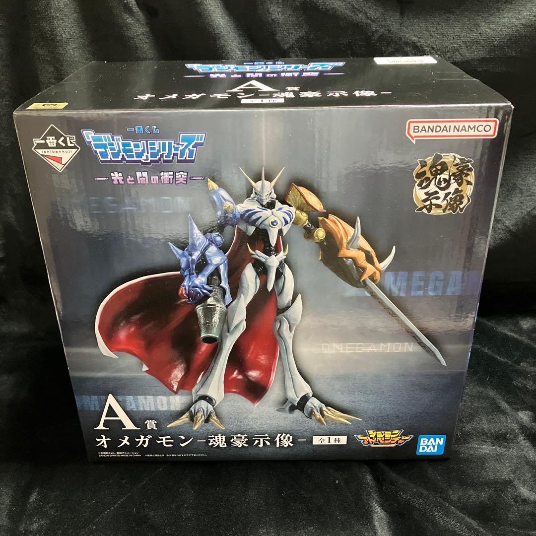 デジモン　一番くじ　A賞オメガモンとB賞インペリアルドラモン フィギュアセット