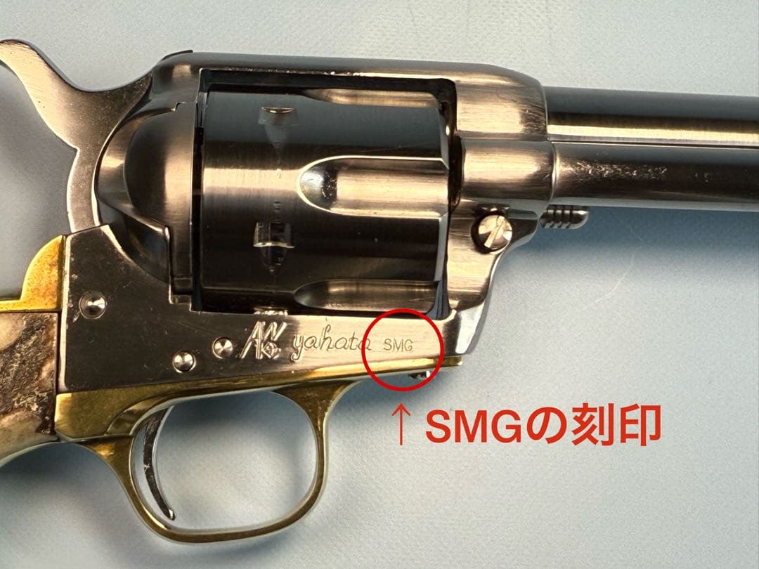 Yahata製コルト.45 S.A.A(モデルガン)