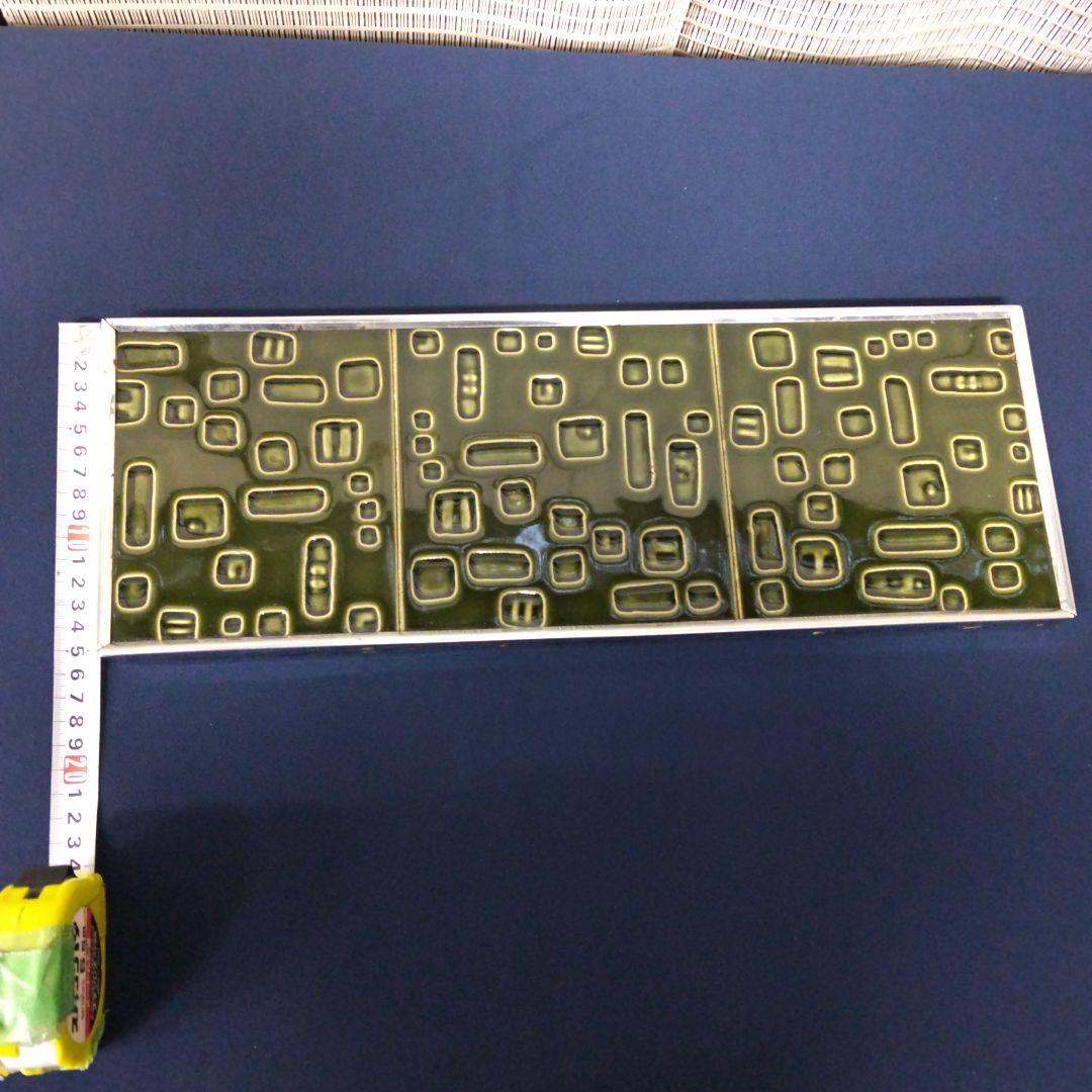 ☆期間限定特価！【ヴィンテージ ドイツ製 グリーン タイル /折り畳み式】