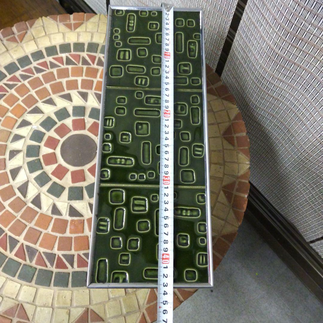 ☆期間限定特価！【ヴィンテージ ドイツ製 グリーン タイル /折り畳み式】