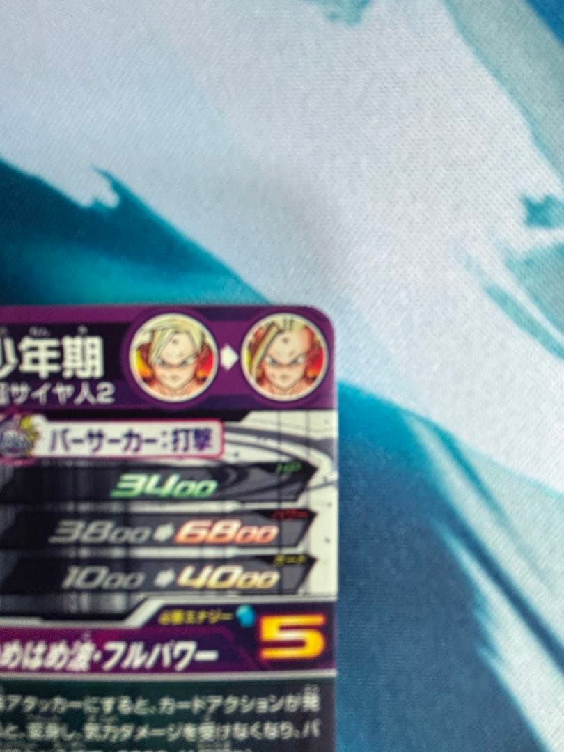 um12-sec3 lc 孫悟飯 スーパードラゴンボールヒーローズ　2枚セット