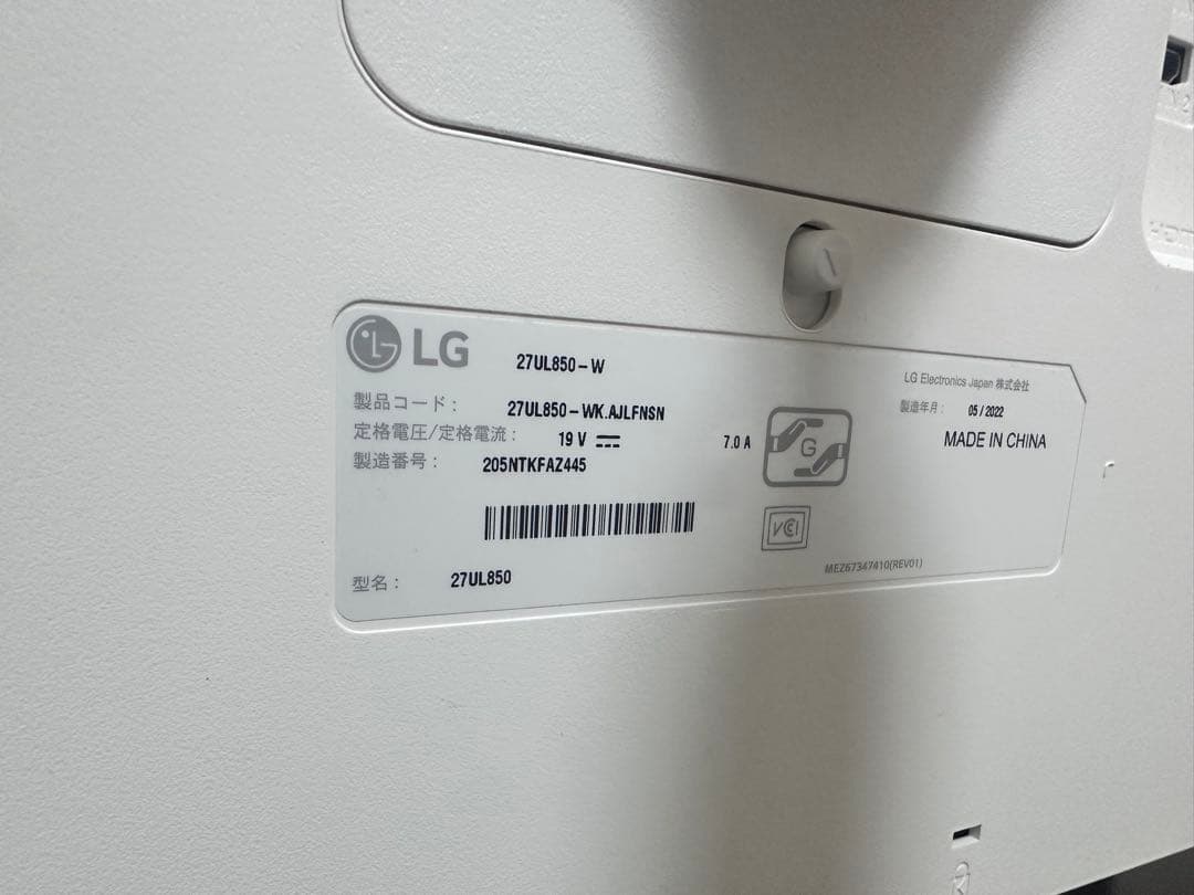 葵LG モニター ディスプレイ 27UL850-W 27インチ 4K