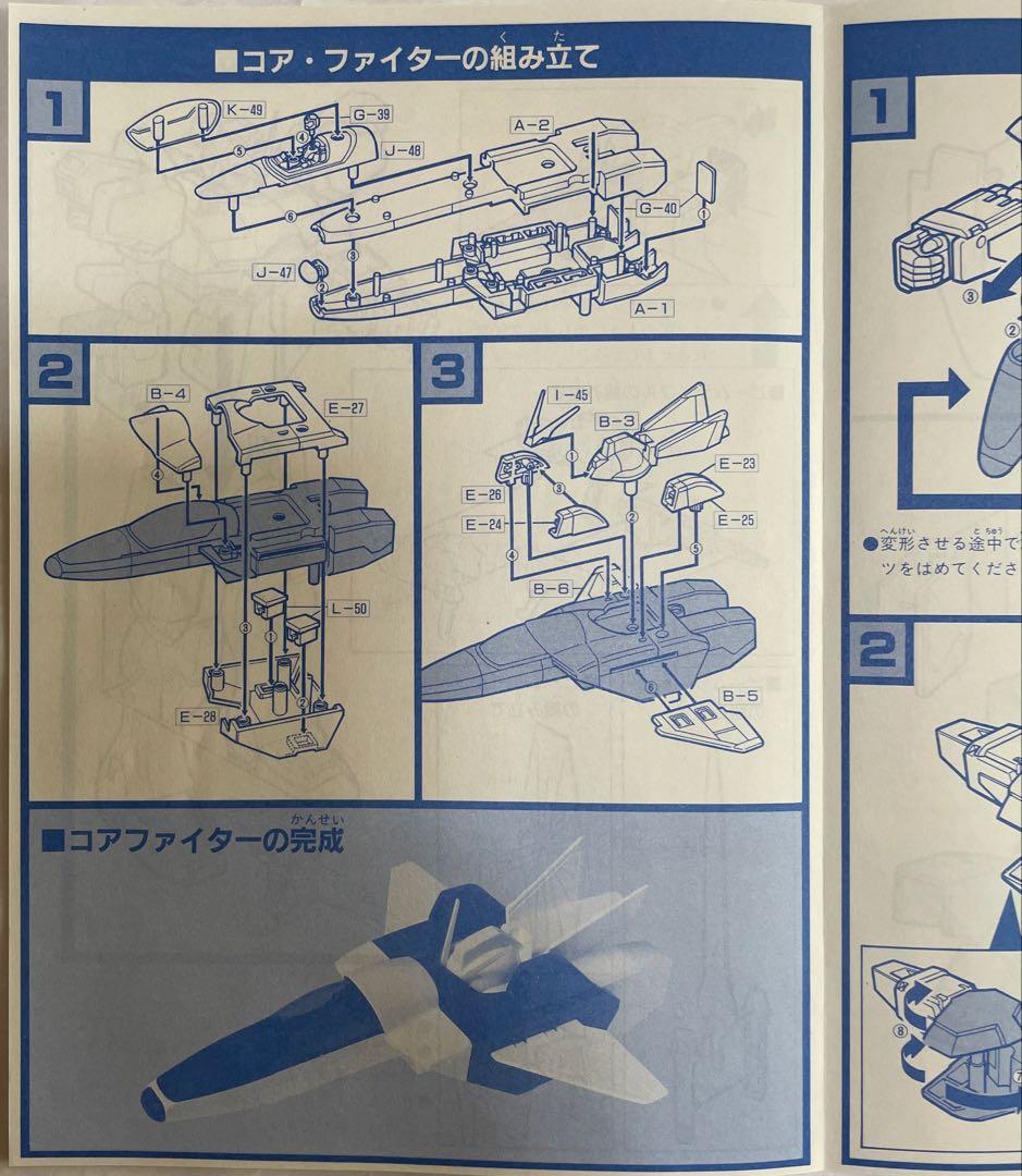 1/48機動戦士Vガンダム 機動合体DX Vガンダム