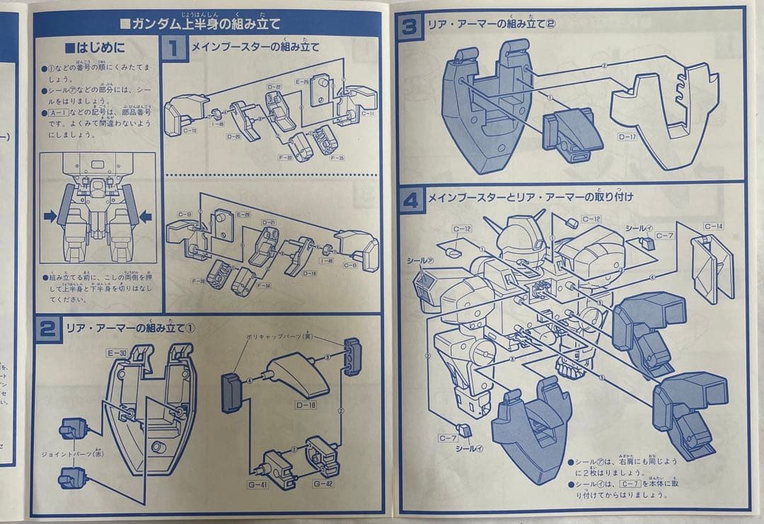 1/48機動戦士Vガンダム 機動合体DX Vガンダム