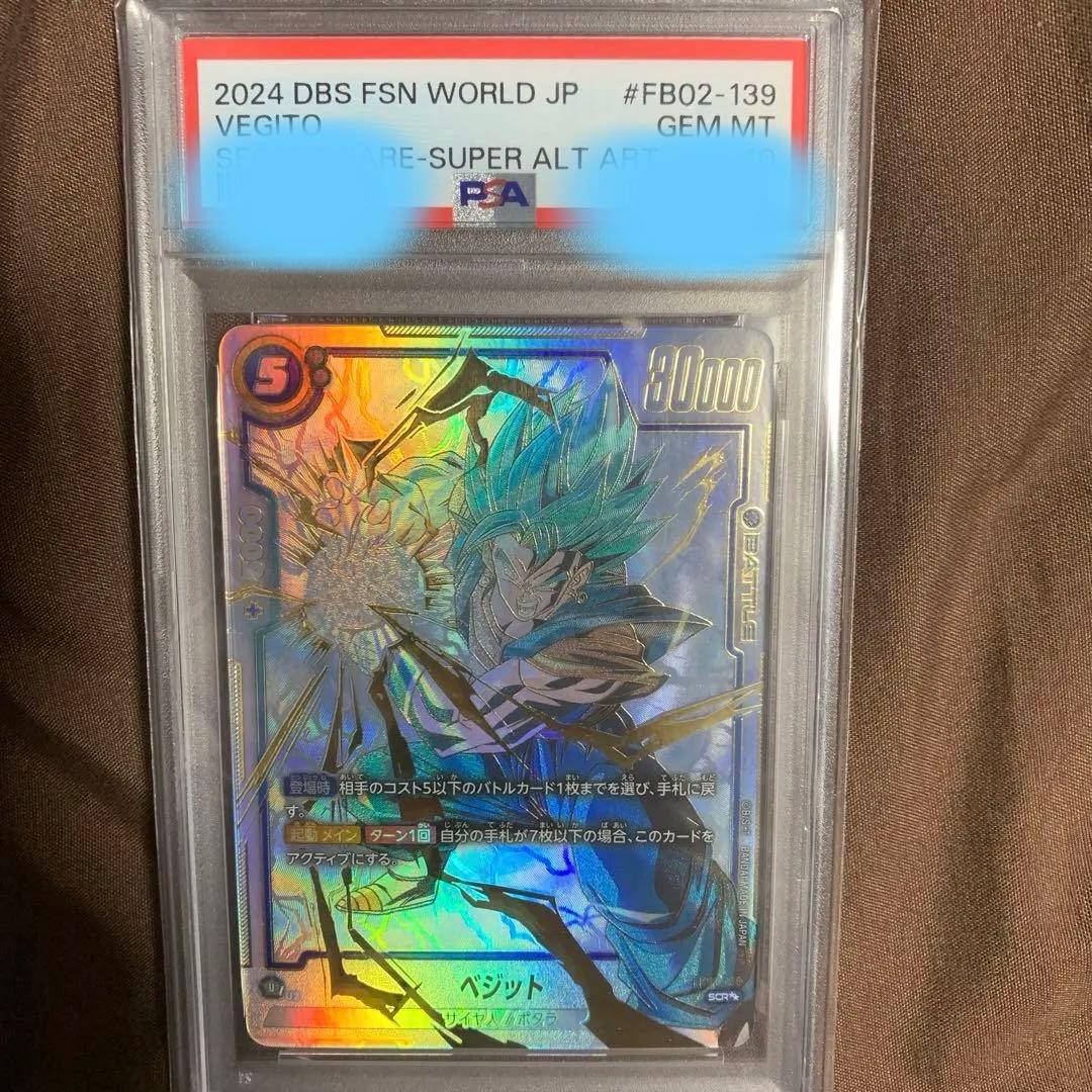 ベジット　SCR★★　スーパーパラレル　PSA10
