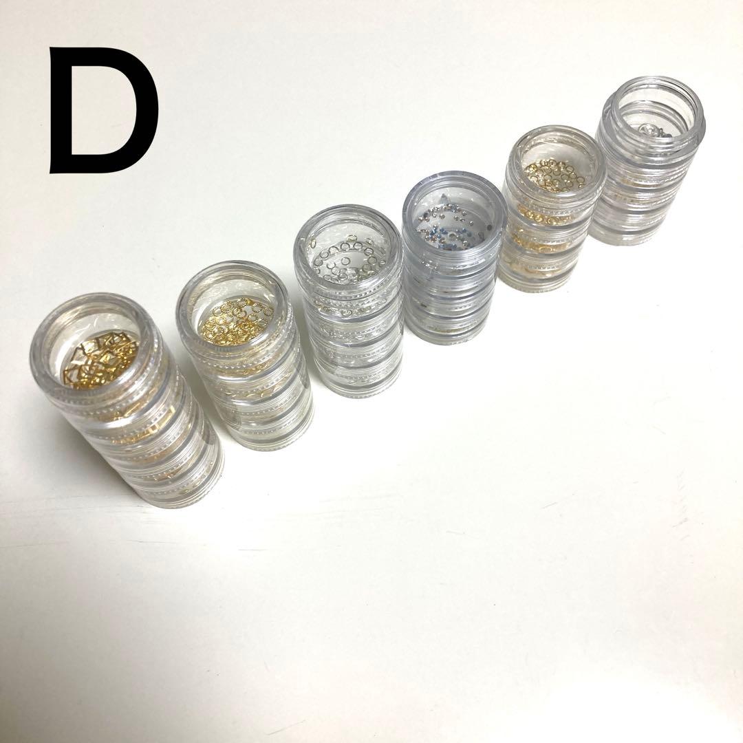 ネイルパーツ　大量セット　Ａ〜Ｄ　おまとめ　多種 色々 増量