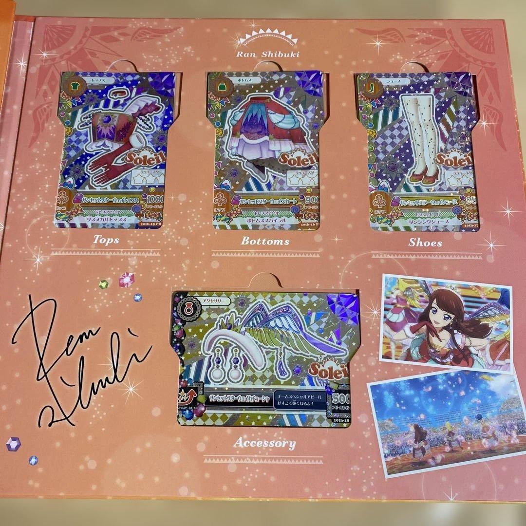 アイカツ プレミアムレアカードセット ソレイユ