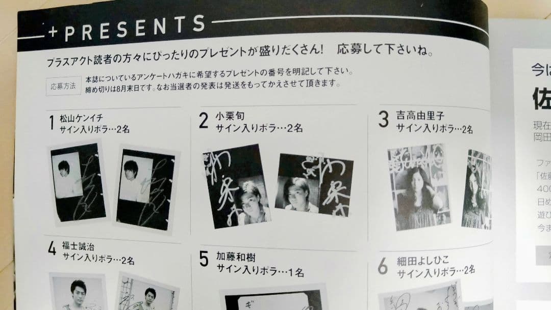 +act 吉高由里子　直筆サイン入りポラロイド写真　チェキ　当選品　ポラ