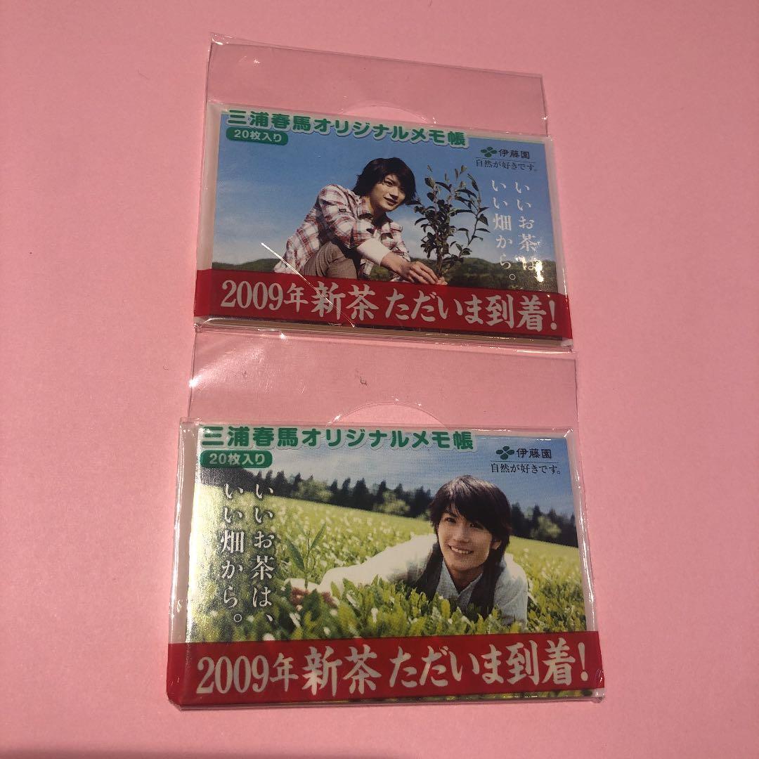 三浦春馬ポラロイド写真