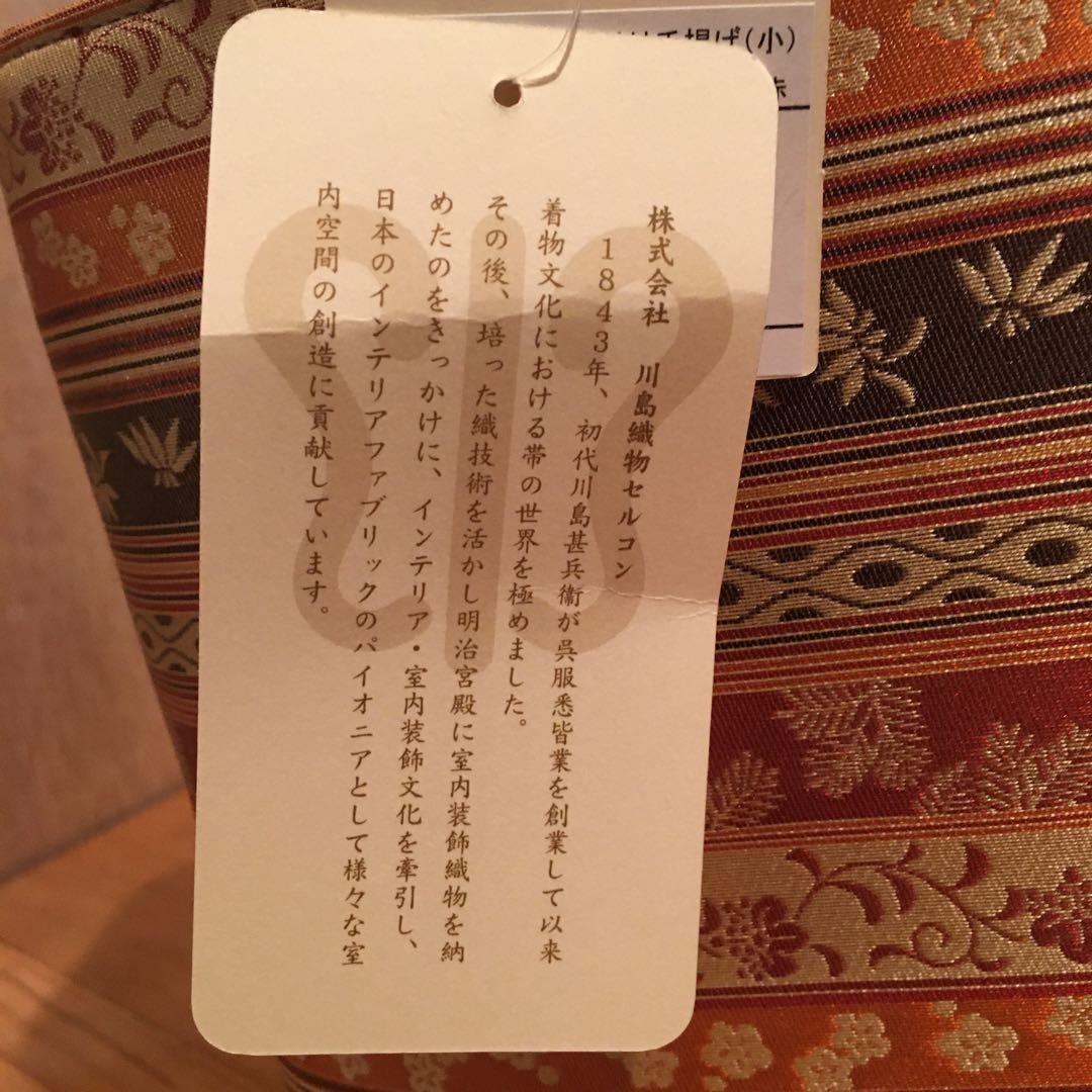 川島織物 和装バッグ 川島織物セルコン　未使用品　タグ付き
