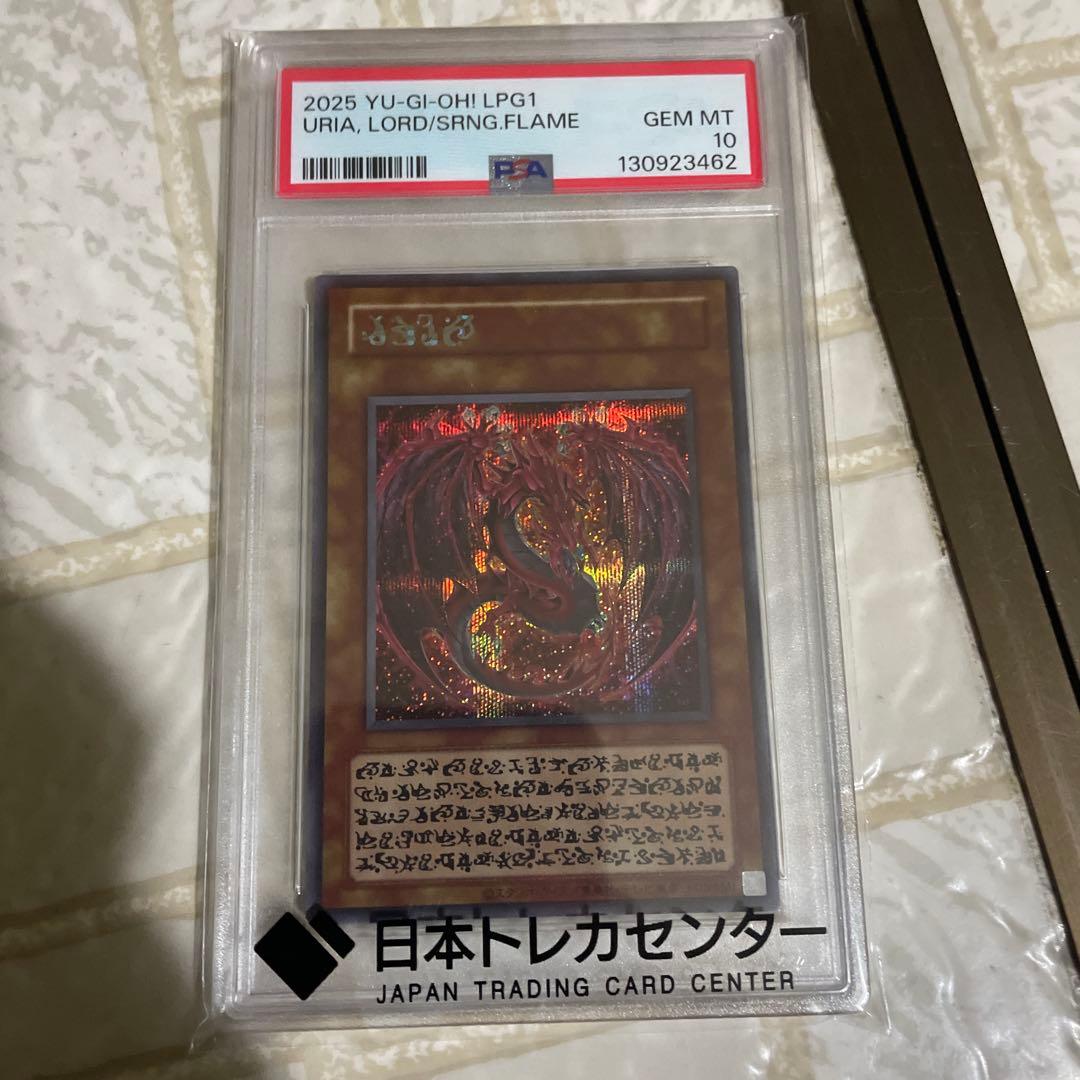 神炎皇ウリア(アニメイラスト、テキスト)シークレットレア