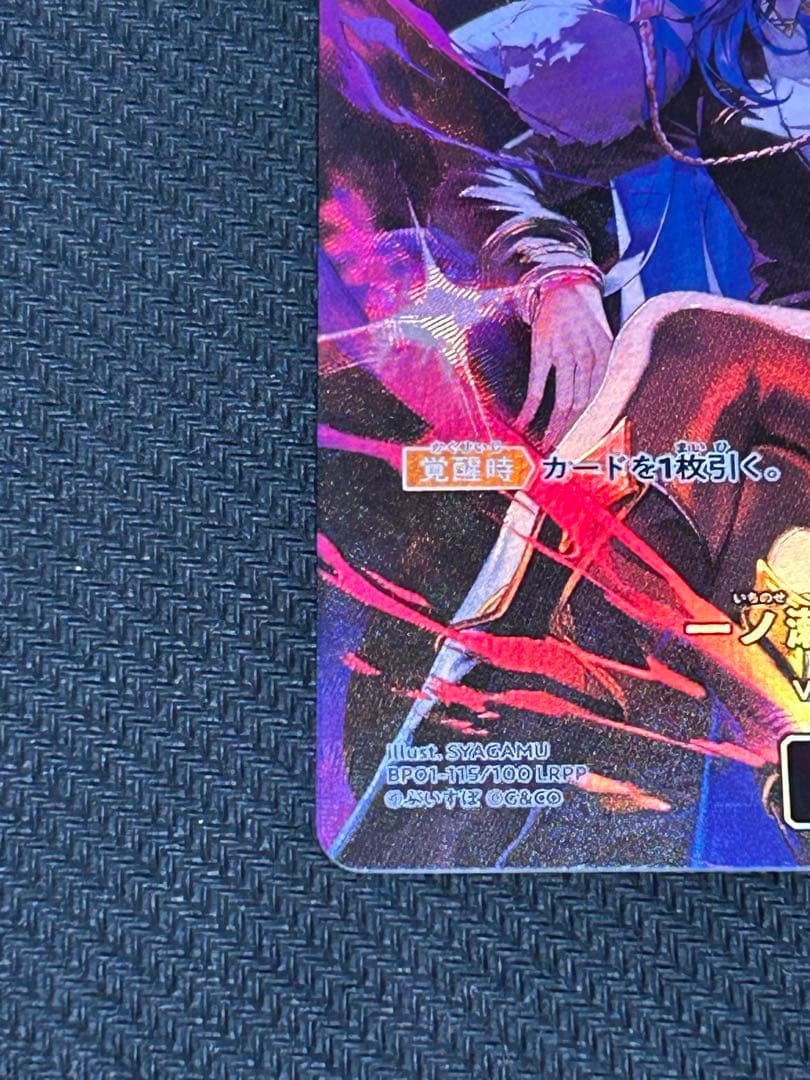 専用出品　先導者の証　うるはLRPP