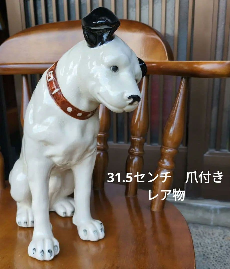 ビクター犬　ニッパー犬　31.5センチ　レア　爪付き　陶器