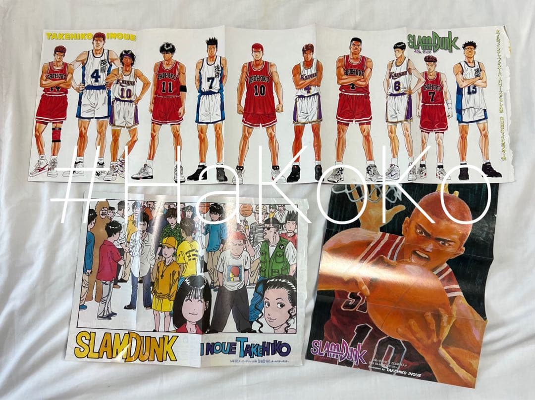 【当時物・未使用】 スラムダンク ジャンプ 付録 ポスター 94年 3枚セット