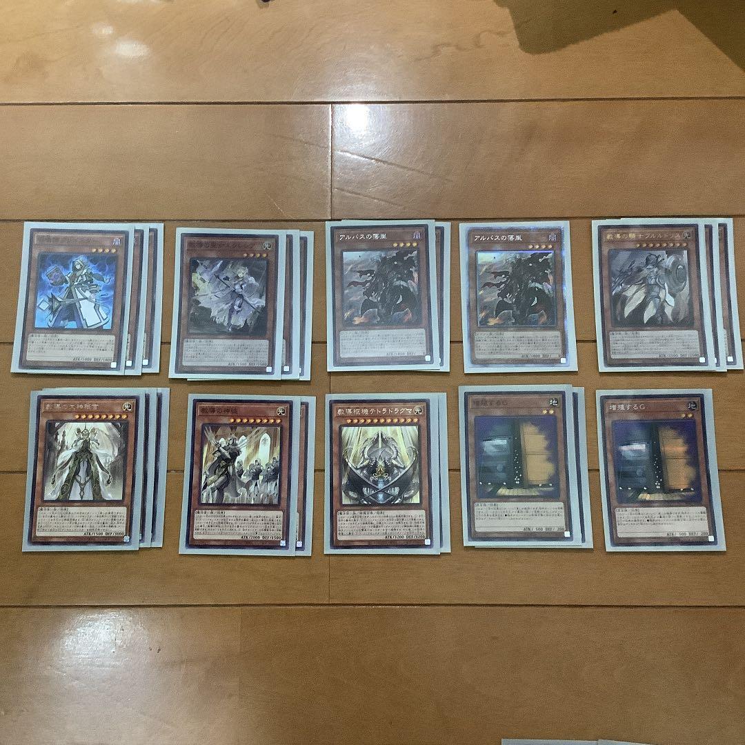 ドラグマ召喚獣 召喚ドラグマ ドラグマデッキ 本格構築 高レアリティデッキ