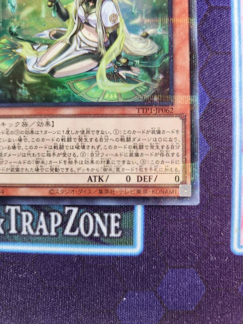 遊戯王OCG 珠の御巫 フウリ 絵違い ウルパラ ウルトラパラレルレア