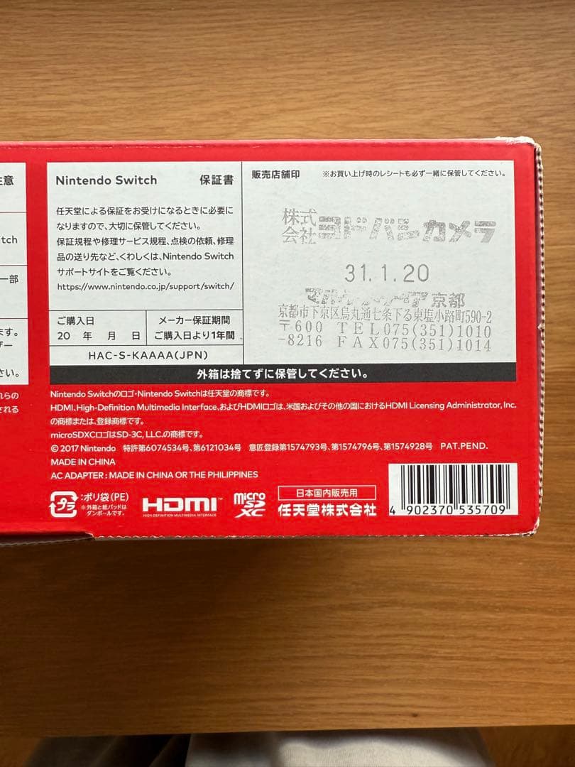 【SDカード付 】Nintendo Switch 本体 ブラック