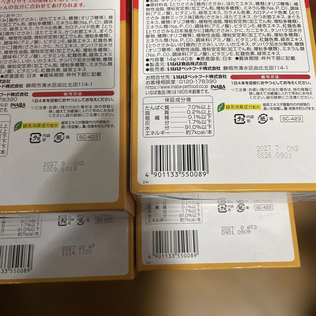 CIAO ちゅ〜る とりささみ 贅沢バラエティ 40本入り 10セット計400本