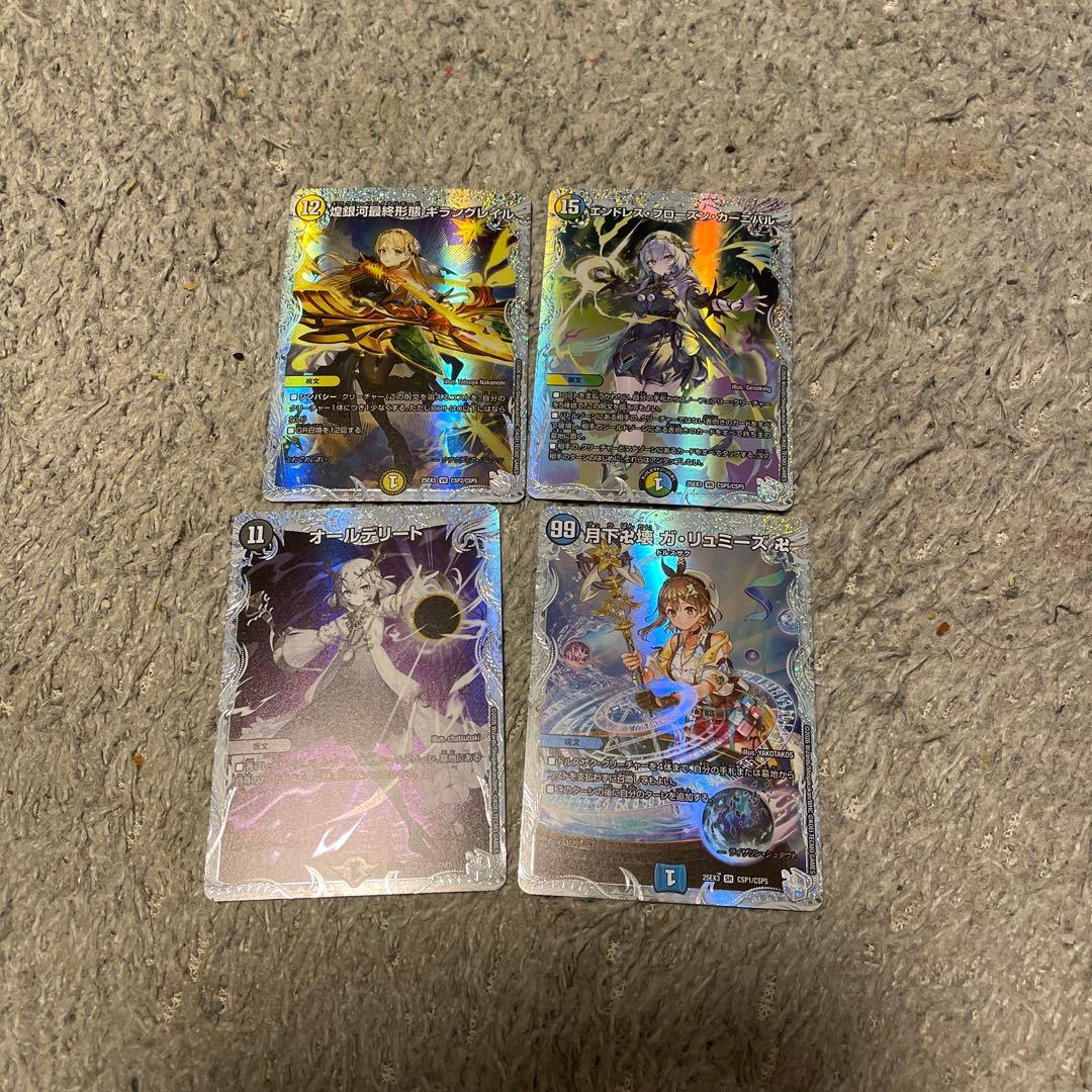 デュエナマイトパック　ライザのアトリエコラボ CSP4種セット