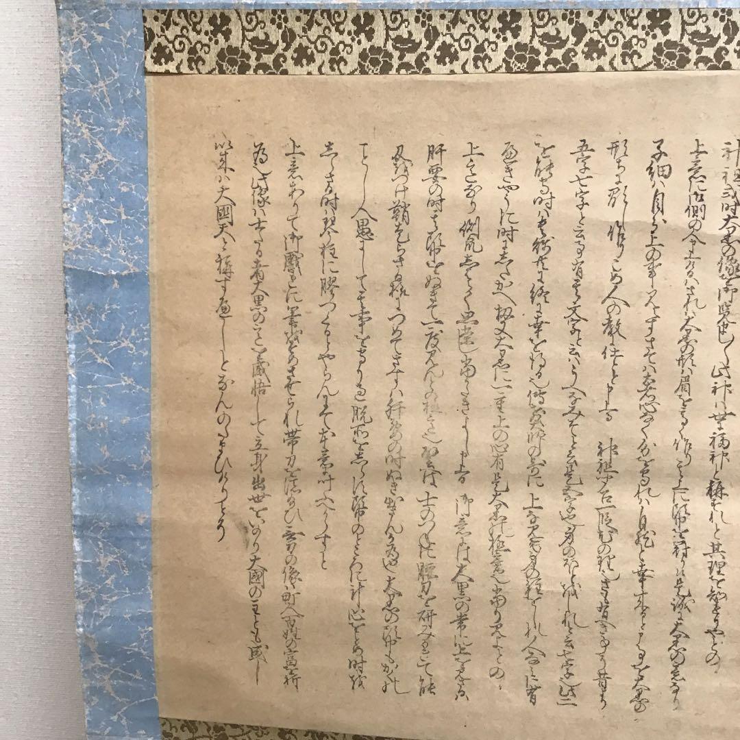 K茶道具　掛軸　「大黒天の圖」　画讃は版画かと思われます　自作桐箱　S185KJ