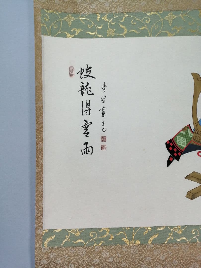 【茶道具】大徳寺 雲林院藤田寛道和尚筆 『蛟龍得雲雨』横物　掛軸 軸C165