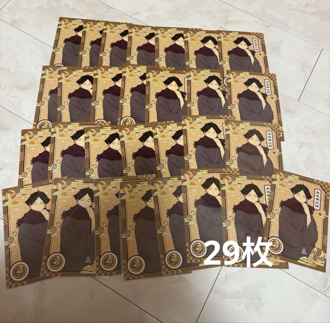 ハイキュー 角名倫太郎　和服でおでかけフェア in 2022冬　特典　ポスカ