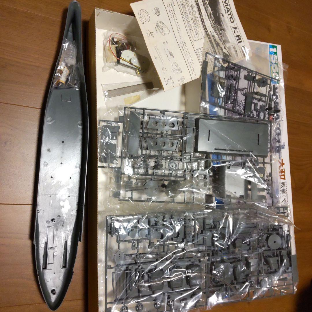 【レア】煙出装置付き モータライズ 1/550 大和 クラウンモデル