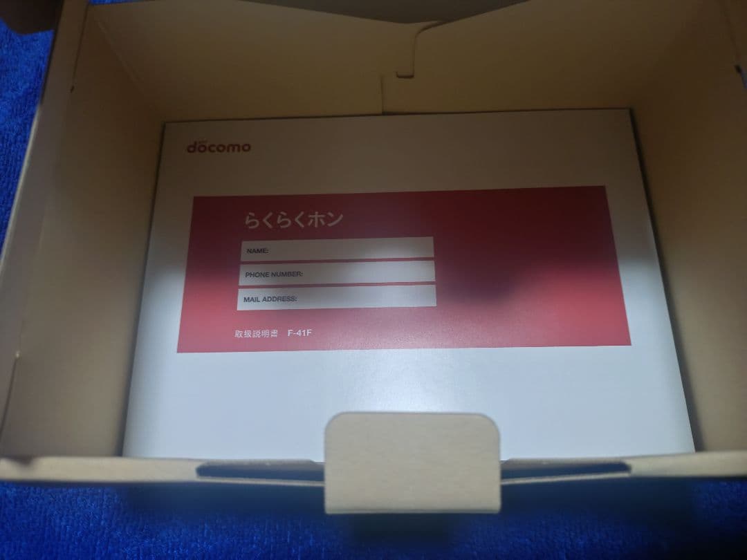 DOCOMOらくらくフォンF-41F