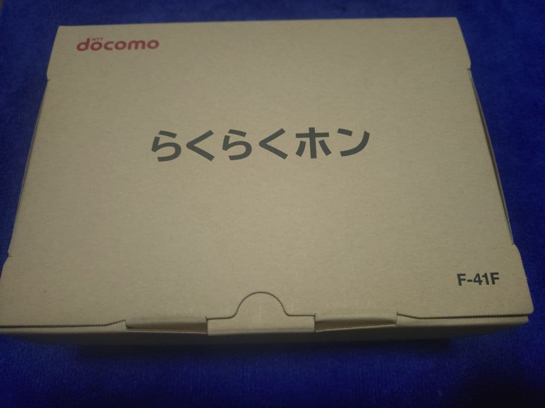 DOCOMOらくらくフォンF-41F