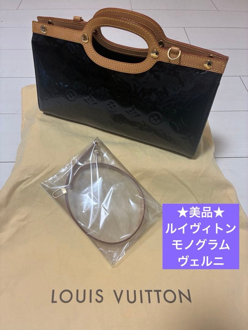 ★美品★ルイ・ヴィトン モノグラム・ヴェルニ ロクスバリー・ドライブ