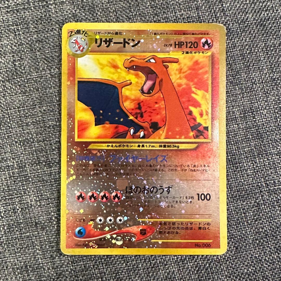 ポケカ　リザードン　Lv.78