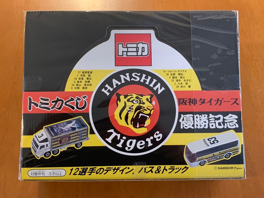 祝10連勝特別値引き‼️超レアトミカくじ 優勝記念阪神タイガース 12選手セット❗️
