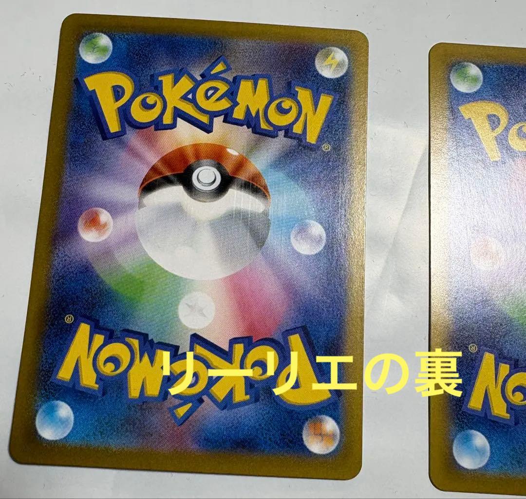 ポケモンカード リーリエの決心SR おまけ6枚セット