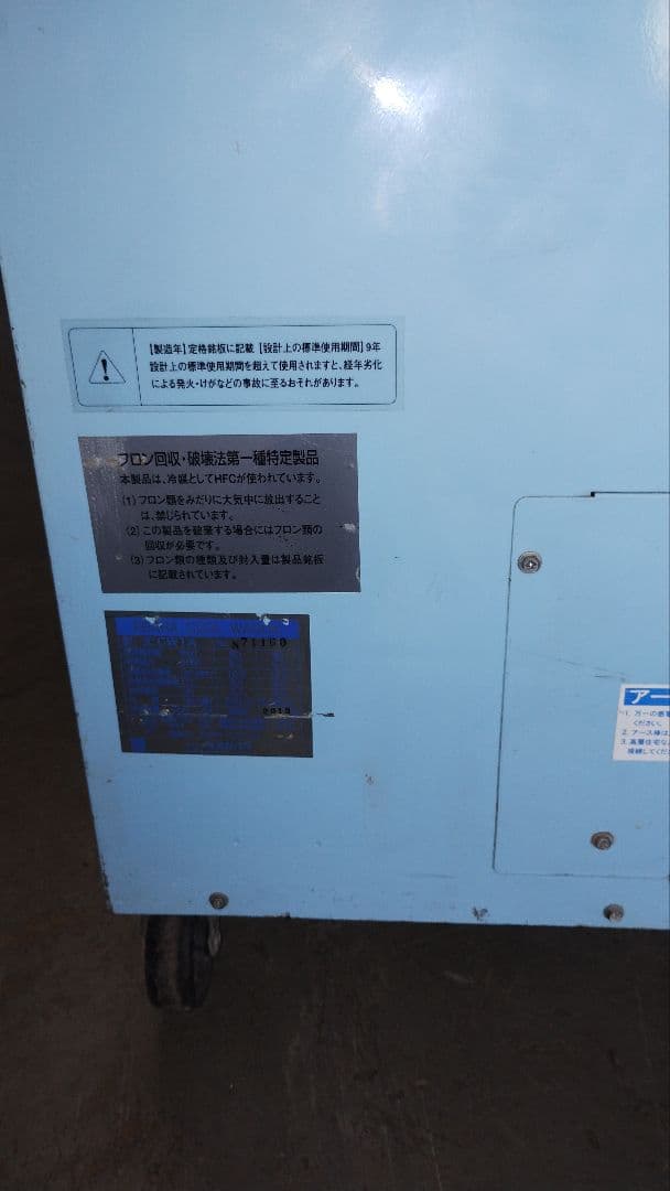 荏原製作所 CW1A COOL WAGON スポットクーラー