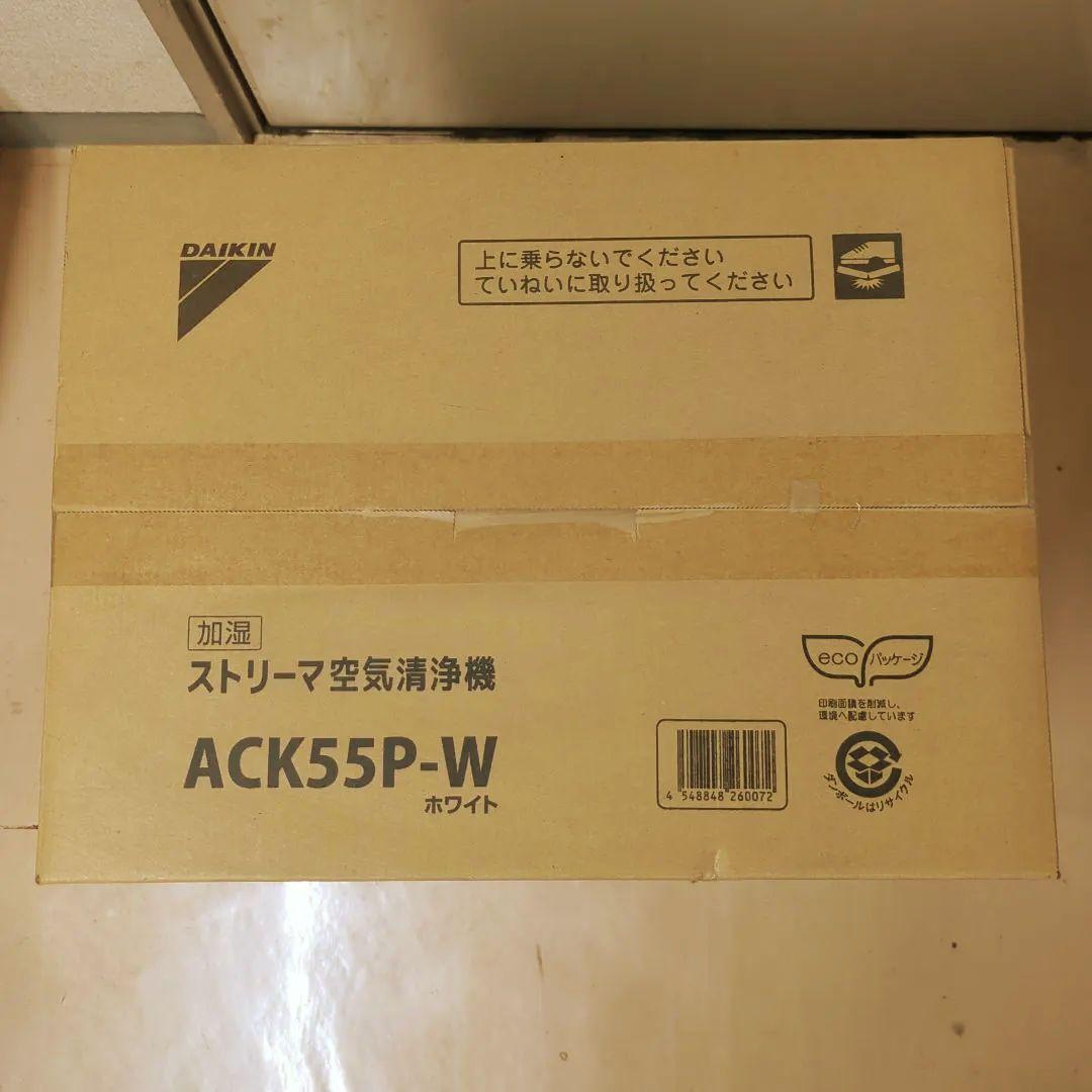 【新品未開封】Daikin ACK55P-W ストリーマ加湿空気清浄機