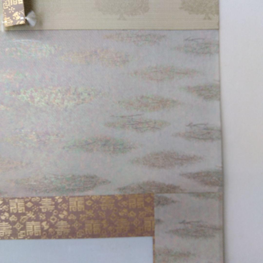 掛け軸　双鶴　梅木信作