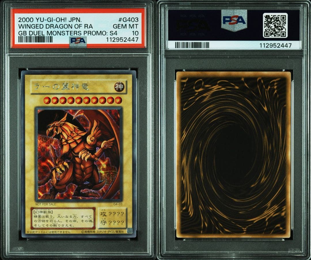 【 鑑定品 PSA10 10 9 ３枚連番セット 】　極美品　三幻神　二期　シク