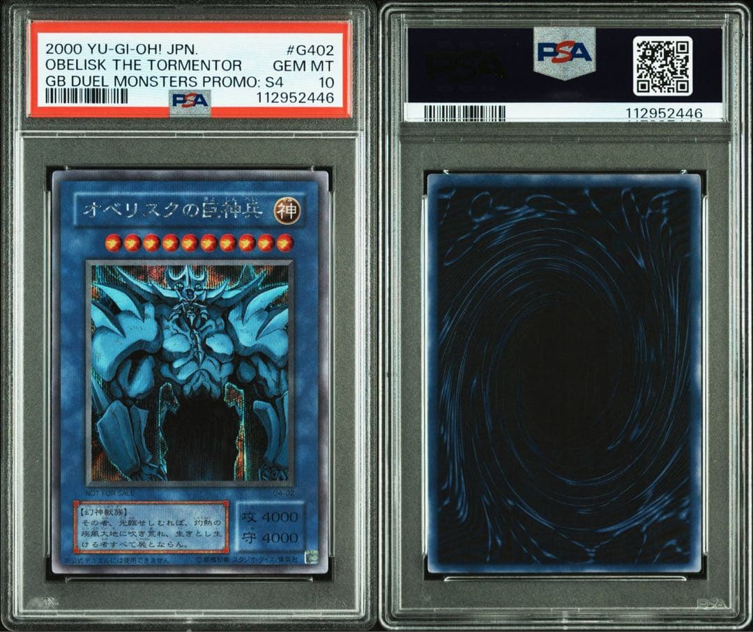 【 鑑定品 PSA10 10 9 ３枚連番セット 】　極美品　三幻神　二期　シク