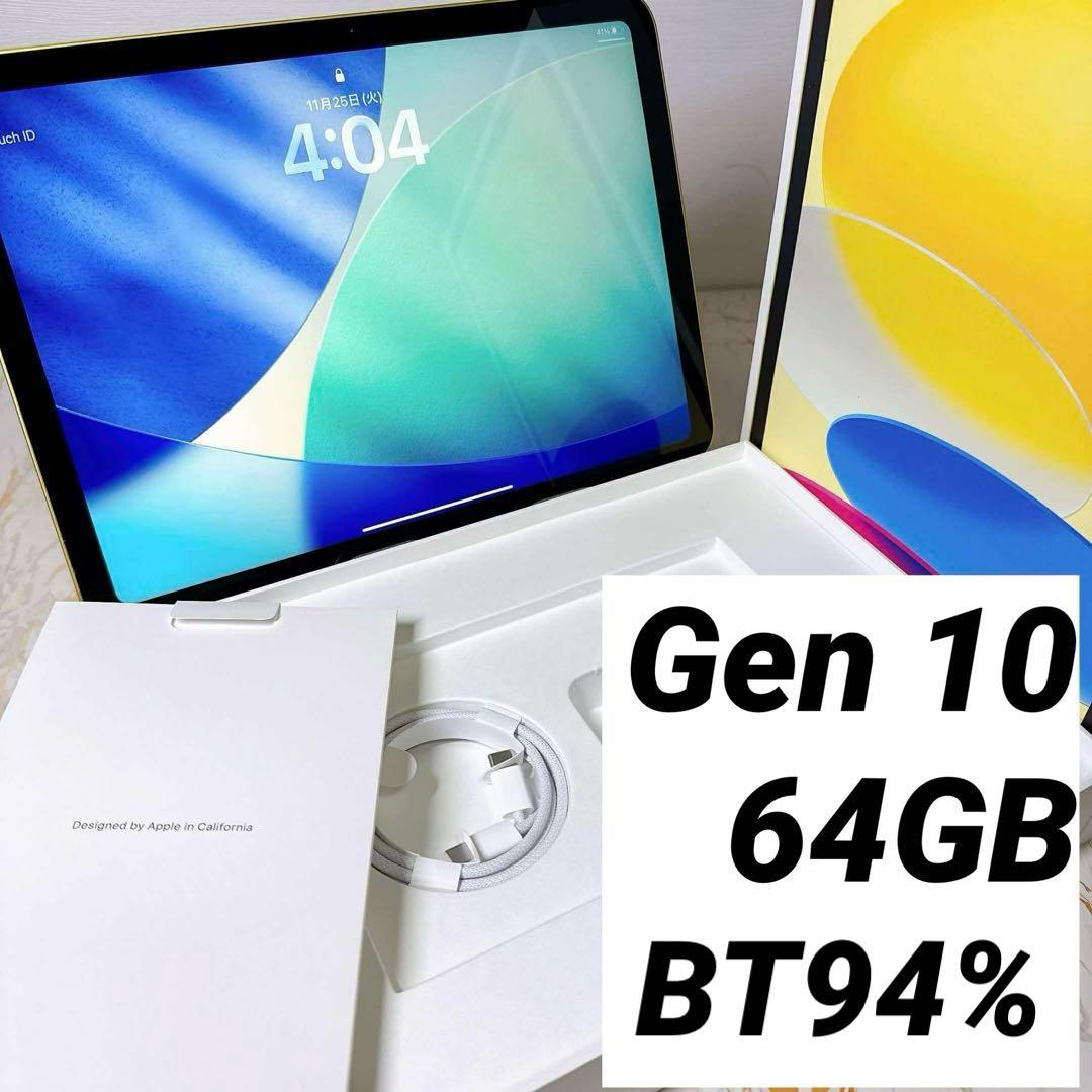 美品iPad 第10世代 64GB BT94%
