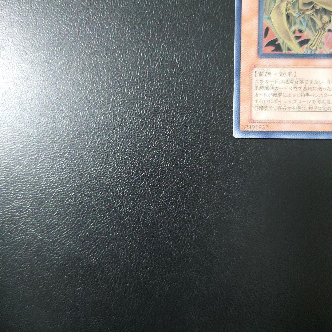 遊戯王「降雷皇ハモン」レリーフ