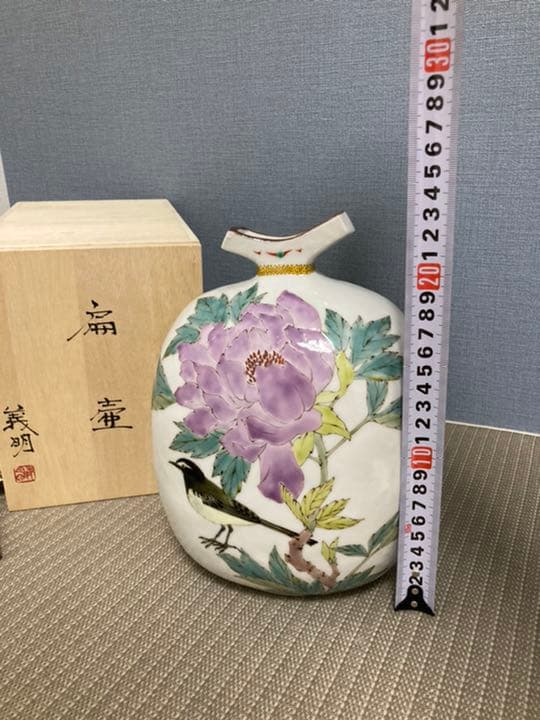 山田義明　九谷焼　新品未使用