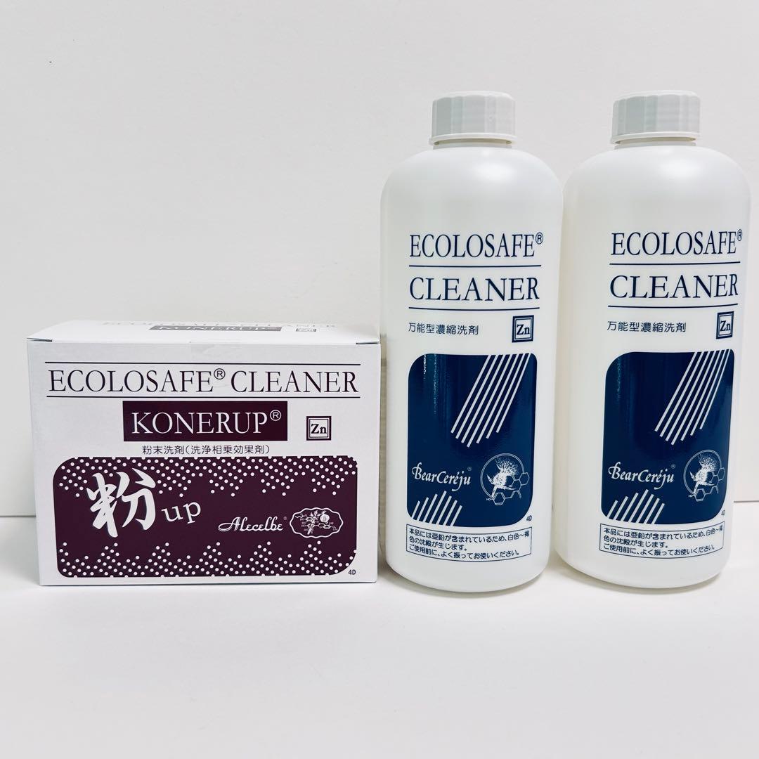 【お得】ベルセレージュ　エコロセーフ・クリーナー液体2本、粉末洗剤3点セット