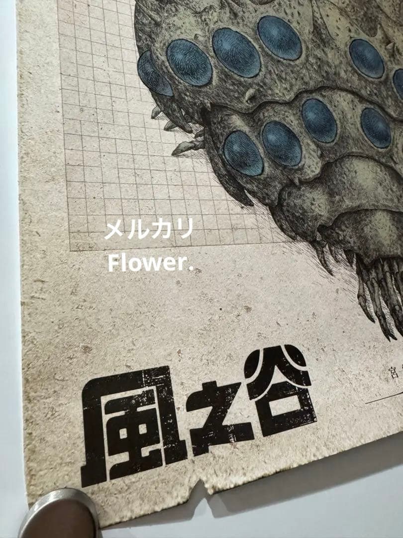 限定品　風之谷のナウシカ　台湾劇場限定　風の谷のナウシカ ジブリ　入手困難