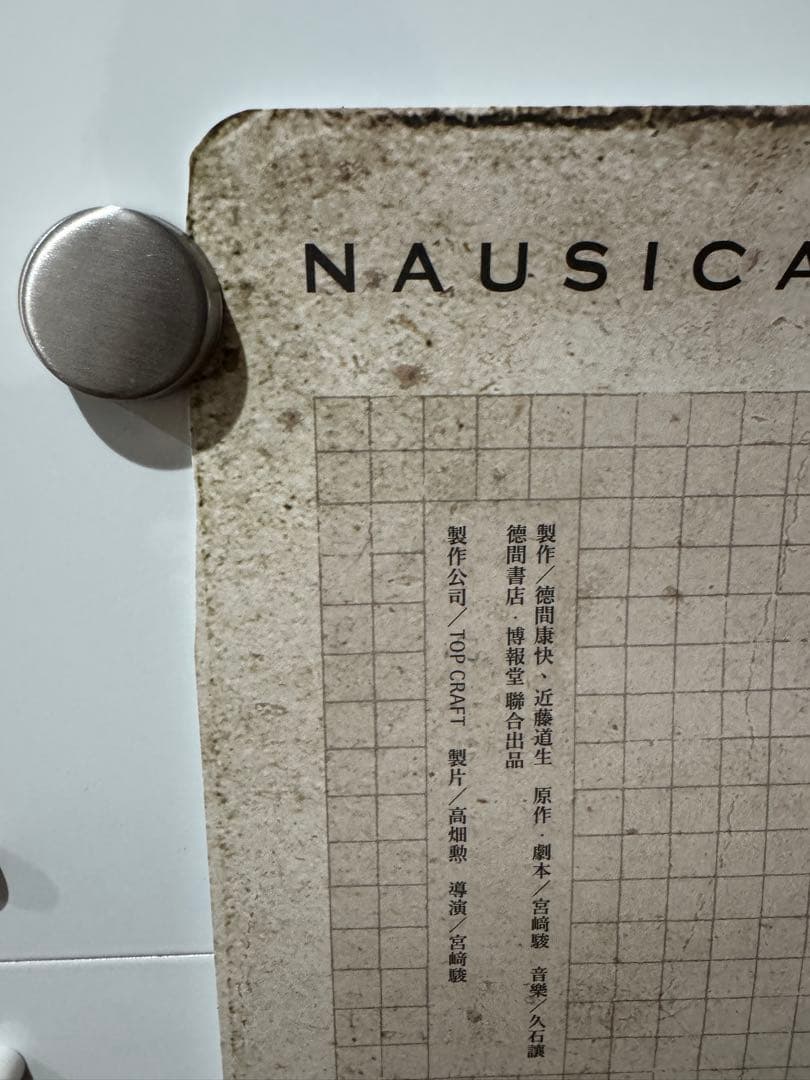 限定品　風之谷のナウシカ　台湾劇場限定　風の谷のナウシカ ジブリ　入手困難